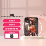 西部数据Western Digital 5TB 机械移动硬盘Elements新元素UBS3.0彩绘款
