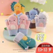 彩虹房子 儿童卡通手套 1-3岁