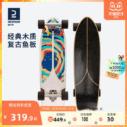 DECATHLON 迪卡侬 滑板大鱼板刷街代步青少年成人男女生初学者四轮专业板ENR2