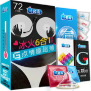 名流 冰火颗粒6合1安全套 72只