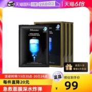 JMsolution JM肌司研水滋养急救面膜补水保湿贴片10片*3盒+1片正品女