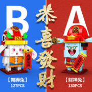 开益 CAYI)积木玩具财神兔+舞狮兔 257颗粒