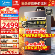 Midea 美的 JSQ30-M9 Pro 燃气热水器 16L