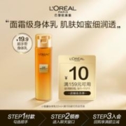 巴黎欧莱雅 金致小蜜罐身体霜润肤霜50ml