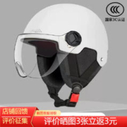 勋狸粑 电动车头盔3C认证冬季男女士加厚保暖轻便式半盔 白色透明短镜