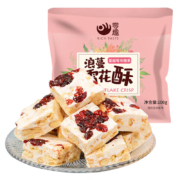 零趣蔓越莓雪花酥袋装100g