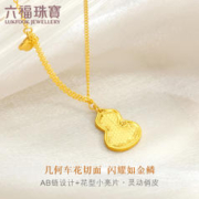六福珠宝 光影金葫芦吊坠5G黄金项链女AB链身实心计价011179NA