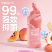 YANXUAN 网易严选 香氛洁厕剂 除臭除味99%抑菌马桶清洁剂洁厕灵洁厕液除垢去污 500g（白桃味）