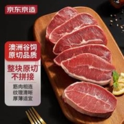 京东京造 澳洲谷饲原切板腱牛排 600g 5-6片装 原切牛排