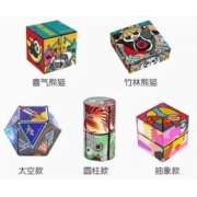 超级补贴、首单礼金：蓝宙 百变无限魔方 立体几何 3d