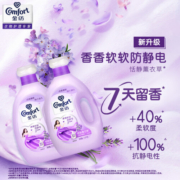 金纺衣物柔顺剂护理剂 香香软软防静电 恬静薰衣草2.5KG+2.5KG