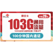 中国联通 手机卡流量卡上网卡5G电话卡学生校园上网卡惠牛王卡不限速全国通用流量王 联通惠英卡19包100G通用流量+100分钟通话