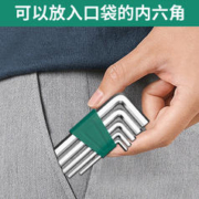 BaoLian 保联 内六角扳手套装单个六棱内六方六角平头螺丝刀组套自动六边形