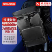 京东京造 休闲大容量旅行黑武士背包双肩包防水书包电脑通勤包男