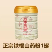 国家地理标志，怀涛 铁棍山药粉 560g