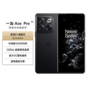 OnePlus 一加 Ace Pro 150W超级闪充 120HZ 5G游戏手机