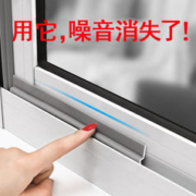首力 推拉门窗密封胶条封窗户漏风防风保暖膜封窗铝合金隔音临街挡神器