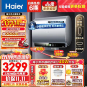 Haier 海尔 电热水器 EC6003HD-BK5KAU1