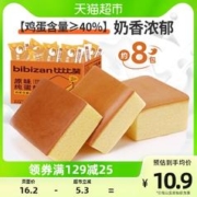 bi bi zan 比比赞 纯蛋糕400g早餐营养代餐面包小吃夜宵鸡蛋糕点心休闲零食品