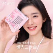 MR.WISH 心愿先生 超细梗羽扇鱼尾懒人三部曲嫁接睫毛自嫁接睫毛仙子