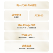 TP-LINK AX3000 wifi6无线路由器 千兆家用高速tplink全屋覆盖大户型子母路由器宿舍mesh增强器XDR3001