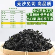远鲜山 裙带菜干货旗舰店无沙免洗特干级海带孕妇紫菜儿童低脂肪火锅食材