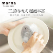 MARNA 日本MARNA洗碗海绵百洁布刷锅刷碗吸水海绵块厨房用品海豹海绵擦