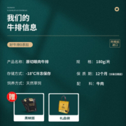 牛秘书（NIUMISHU）原切牛排 阿根廷牛肉 进口生鲜 厚切 牛排礼盒 【低脂】草饲眼肉180g*1片