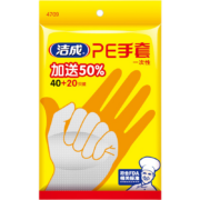需凑单:洁成 常规款手套60只+保鲜袋100只+保鲜膜点100张