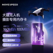 MOVE SPEED 移速 YSTFM300 MicroSD存储卡 1TB（U3、V60）无人机专用卡￥899
