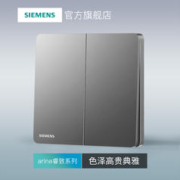 SIEMENS 西门子 开关插座睿致补货一站式