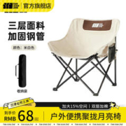 探险者 户外折叠椅米白+收纳袋 TXZ-JLYLY