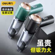 deli 得力 手持车载吸尘器大吸力汽车内专用家用小型迷你超强无线随手吸