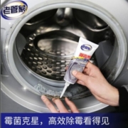 老管家除霉啫喱滚筒洗衣机胶圈清洗冰箱防霉剂玻璃胶去霉菌厨房用