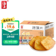 HAIYU FOOD 海玉 整箱多种口味 烤馍片1060克 整