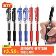 lenmordee 澜慕迪 按动中性笔0.5mm黑色笔芯签字笔红按压水笔红蓝k35学生考试碳素笔顺滑速干