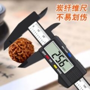 RUR 锐尔 电子游标卡尺 1.7英寸