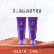UNIFON 御泥坊 亮颜葡萄籽2支装洗面奶深入清洁清洁泡沫洁面乳200ml