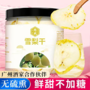 中广德盛 雪梨干120g