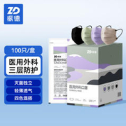 ZHENDE 振德 一次性医用外科口罩 灭菌型独立装 莫兰迪四色混色100只盒装 个性口罩夏季薄款 轻薄透气
