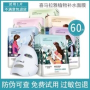 CHANDO 自然堂 补水面膜20片装