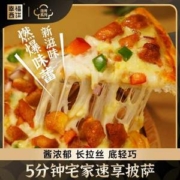幸福西饼 青春版 加热即食半成品披萨（4口味可选）150g*3件