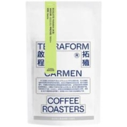 TERRAFORM COFFEE ROASTERS 啟程拓殖 对，就是那个一杯咖啡卖4988的卡门瑰夏，35元喝一杯尝尝鲜