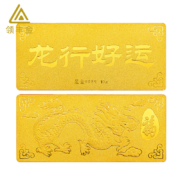 领丰金 龙行好运 金条足金 9999 10g