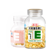 养生堂 天然维生素E130粒软胶囊  *3件