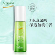 A’Gensn 安安金纯 橄榄油玻尿酸水乳液保湿补水女精华面部紧致润肤露清爽护肤品男士