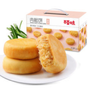 88VIP会员：Be&Cheery 百草味 肉松饼 原味
