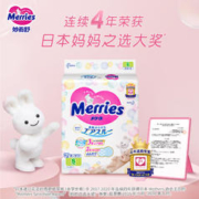88VIP会员：Merries 妙而舒 进口花王妙而舒纸尿裤S82片*4包尿不湿婴幼儿超薄透气原箱发货