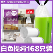 e洁垃圾袋提绳式自动收口家用加大加厚一次性实惠装168只