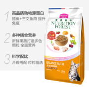 麦富迪猫粮营养森林幼猫粮10kg奶糕英美短通用全价营养天然20斤装
